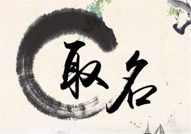 八字取名打分八字取名打分测试免费