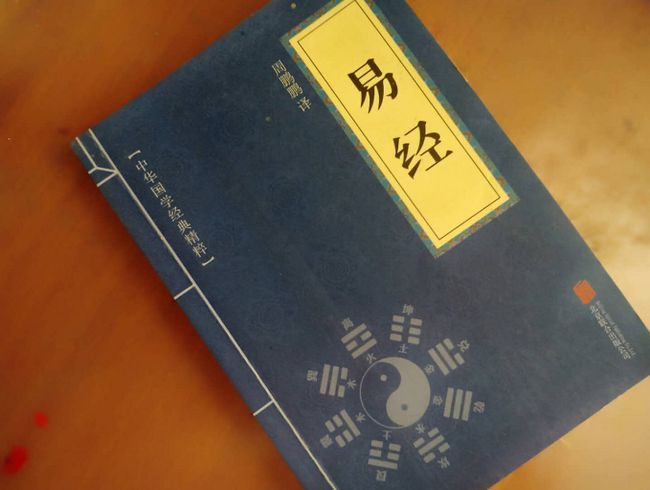 易经的精髓就在三句话,易经的精髓就在三句话30遍