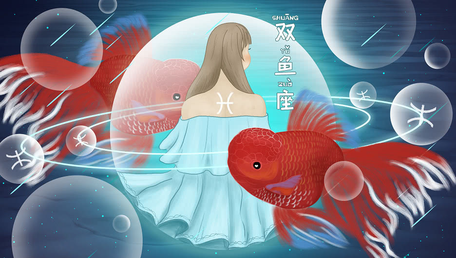 双鱼座男生性格特点,双鱼座女生性格特点和什么星座最配
