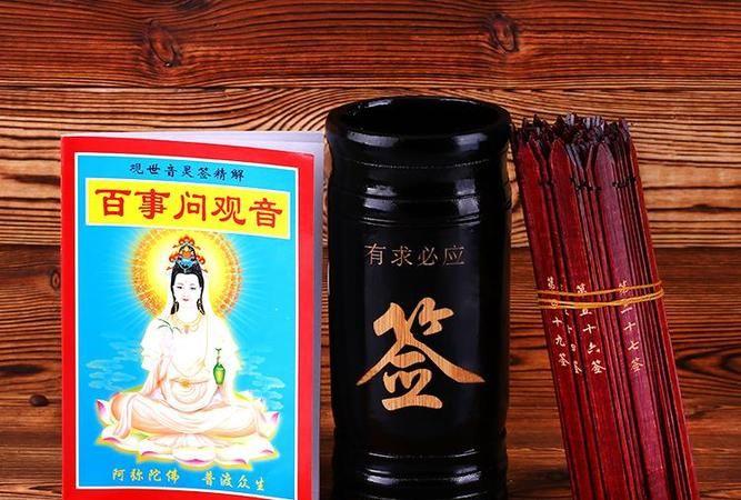 每日一签六爻占卜免费 每日一签一卦免费抽签