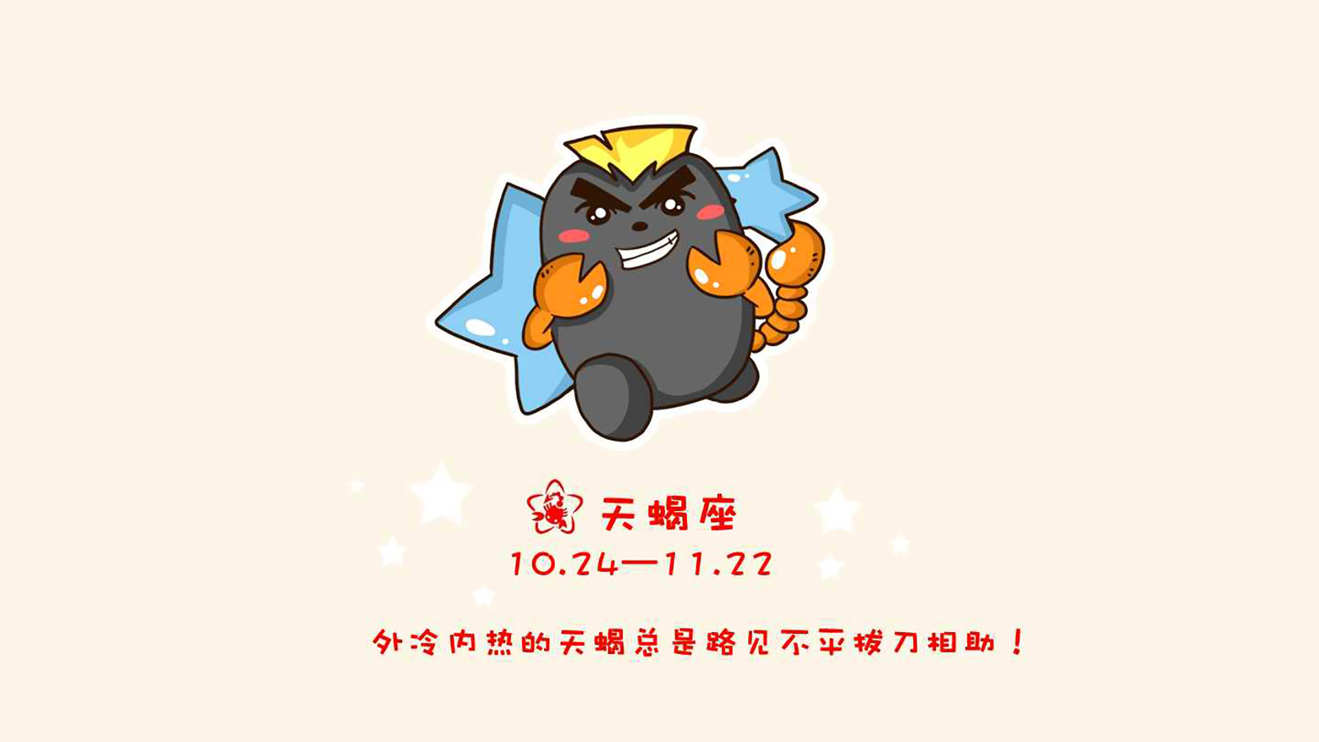 天蝎座女是什么性格脾气
